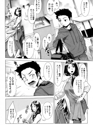 [三乳亭しん太] ちんぽつき いじめられっ娘 1-8話_068
