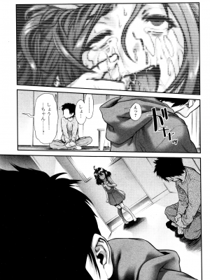 [三乳亭しん太] ちんぽつき いじめられっ娘 1-8話_089
