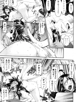 [三乳亭しん太] ちんぽつき いじめられっ娘 1-8話_123