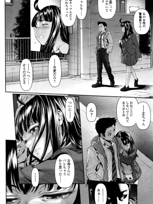 [三乳亭しん太] ちんぽつき いじめられっ娘 1-8話_128