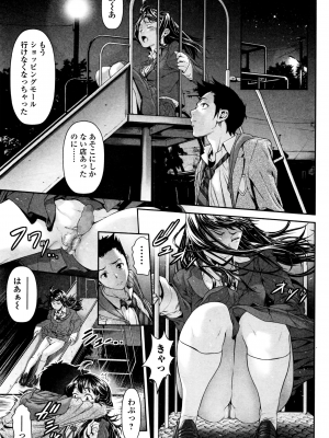 [三乳亭しん太] ちんぽつき いじめられっ娘 1-8話_129