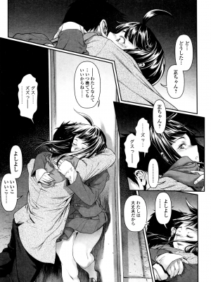 [三乳亭しん太] ちんぽつき いじめられっ娘 1-8話_130