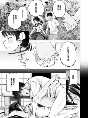 [背中が尻] 夏いきれ (COMIC 快楽天 2024年10月号) [大鸟可不敢乱转汉化] [無修正] [DL版]_007