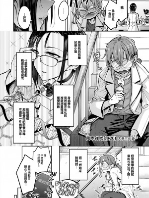 [八樹ひより] 何でも計測する 理系女子葉苅さん (COMIC 快楽天 2024年10月号) [大鸟可不敢乱转汉化] [無修正] [DL版]_004