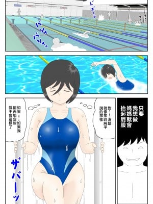 [水洗いの会] オナネタ母さん〈別世界線6〉堕ちる母 [中国翻訳]_6003