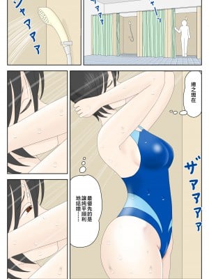 [水洗いの会] オナネタ母さん〈別世界線6〉堕ちる母 [中国翻訳]_6004