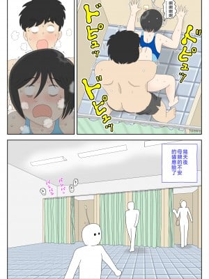 [水洗いの会] オナネタ母さん〈別世界線6〉堕ちる母 [中国翻訳]_6010