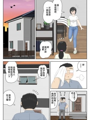 [水洗いの会] オナネタ母さん〈別世界線6〉堕ちる母 [中国翻訳]_6018