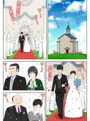 [水洗いの会] オナネタ母さん〈別世界線6〉堕ちる母 [中国翻訳]_6021