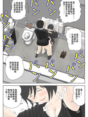 [水洗いの会] オナネタ母さん〈別世界線6〉堕ちる母 [中国翻訳]_6023