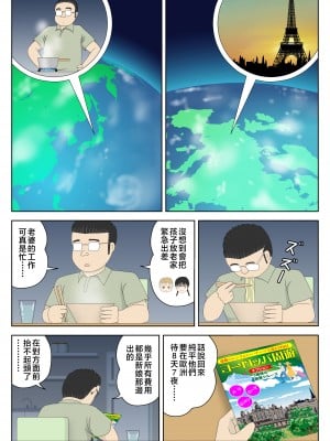 [水洗いの会] オナネタ母さん〈別世界線6〉堕ちる母 [中国翻訳]_6045