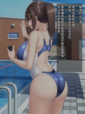 [つるつるいっぱい] 罰として夏休みの間水泳部の性処理係になった彼女～競泳水着で性処理編～ [中国翻訳]_002C