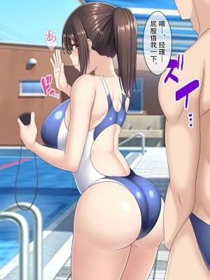 [つるつるいっぱい] 罰として夏休みの間水泳部の性処理係になった彼女～競泳水着で性処理編～ [中国翻訳]_003C