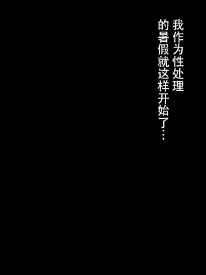 [つるつるいっぱい] 罰として夏休みの間水泳部の性処理係になった彼女～競泳水着で性処理編～ [中国翻訳]_097C