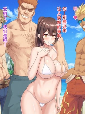 [つるつるいっぱい] 罰として夏休みの間水泳部の性処理係になった彼女～競泳水着で性処理編～ [中国翻訳]_194C