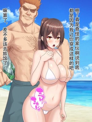 [つるつるいっぱい] 罰として夏休みの間水泳部の性処理係になった彼女～競泳水着で性処理編～ [中国翻訳]_195C