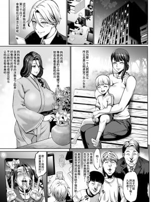 [青豆腐 (ねろましん)] お前の母ちゃんイクときの顔すげぇブスだぞｗ3 ｜你的媽媽高潮時的臉超級醜的w3 [中文] [シロヤシオ]_001