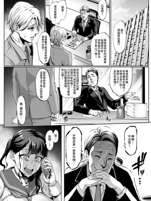 [青豆腐 (ねろましん)] お前の母ちゃんイクときの顔すげぇブスだぞｗ3 ｜你的媽媽高潮時的臉超級醜的w3 [中文] [シロヤシオ]_014