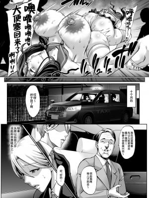 [青豆腐 (ねろましん)] お前の母ちゃんイクときの顔すげぇブスだぞｗ3 ｜你的媽媽高潮時的臉超級醜的w3 [中文] [シロヤシオ]_018