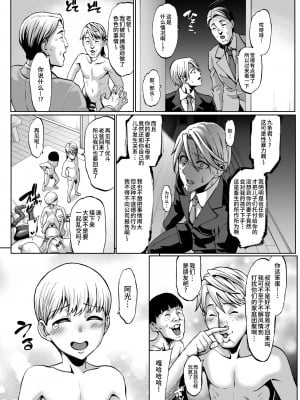 [青豆腐 (ねろましん)] お前の母ちゃんイクときの顔すげぇブスだぞｗ3 ｜你的媽媽高潮時的臉超級醜的w3 [中文] [シロヤシオ]_027