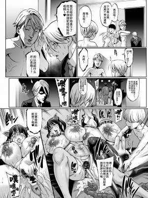 [青豆腐 (ねろましん)] お前の母ちゃんイクときの顔すげぇブスだぞｗ3 ｜你的媽媽高潮時的臉超級醜的w3 [中文] [シロヤシオ]_028