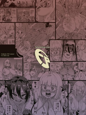 [Fatalpulse (朝凪)] 千年生き続けた女神代行者｜千年持續活著的女神代行者 [中文] [柚香農業]_052