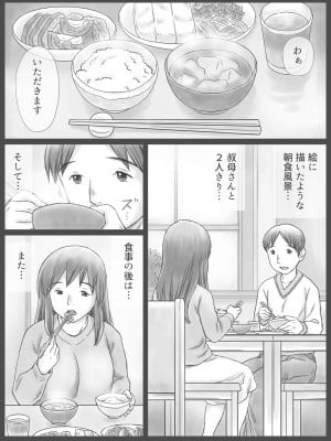 [あとり秋尚 (あとりK)] 公認代理射精 2日目_08