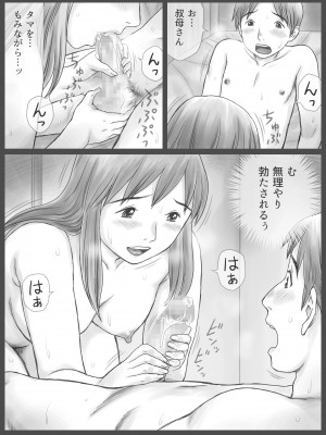[あとり秋尚 (あとりK)] 公認代理射精 2日目_34