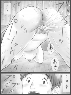 [あとり秋尚 (あとりK)] 公認代理射精 2日目_30