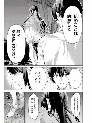 履いてください、鷹峰さん V09_149