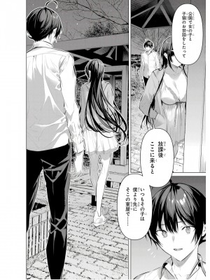 履いてください、鷹峰さん V09_156