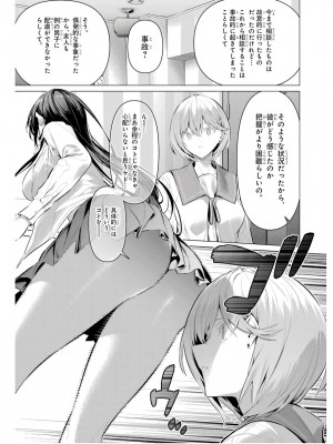履いてください、鷹峰さん V09_071