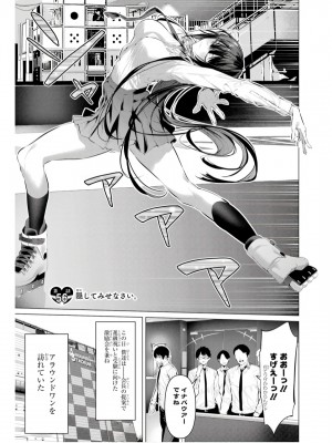 履いてください、鷹峰さん V09_111