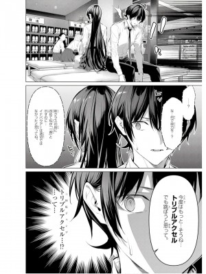 履いてください、鷹峰さん V09_114