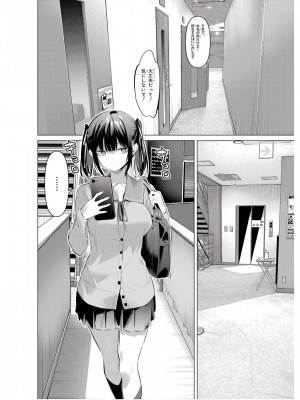 履いてください、鷹峰さん V09_080