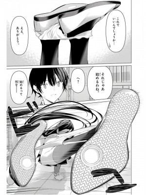 履いてください、鷹峰さん V09_025