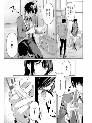 履いてください、鷹峰さん V09_023