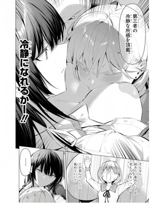 履いてください、鷹峰さん V09_068
