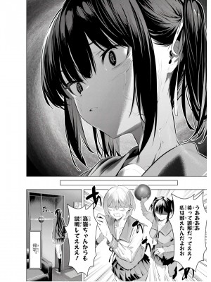 履いてください、鷹峰さん V09_082