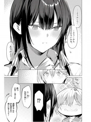 履いてください、鷹峰さん V09_079