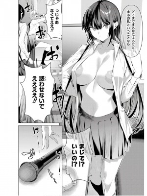 履いてください、鷹峰さん V09_076