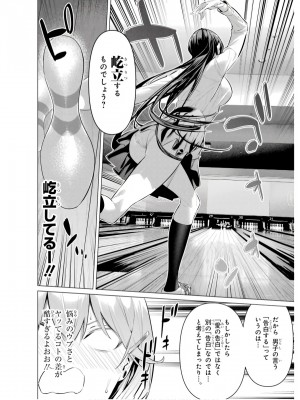 履いてください、鷹峰さん V09_052