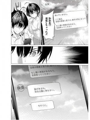 履いてください、鷹峰さん V09_134