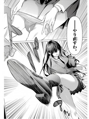 履いてください、鷹峰さん V09_008