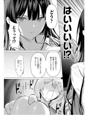 履いてください、鷹峰さん V09_063
