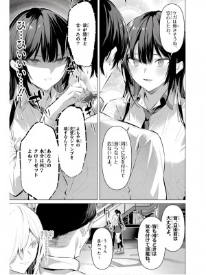 履いてください、鷹峰さん V09_121
