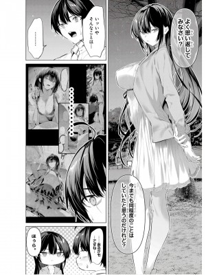 履いてください、鷹峰さん V09_146