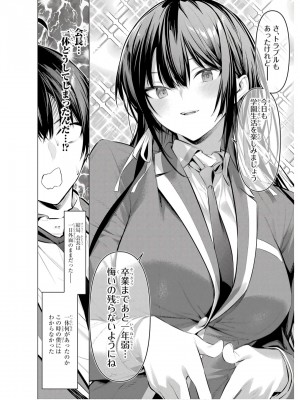 履いてください、鷹峰さん V09_028