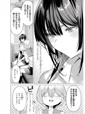 履いてください、鷹峰さん V09_070