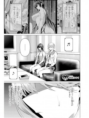履いてください、鷹峰さん V09_059